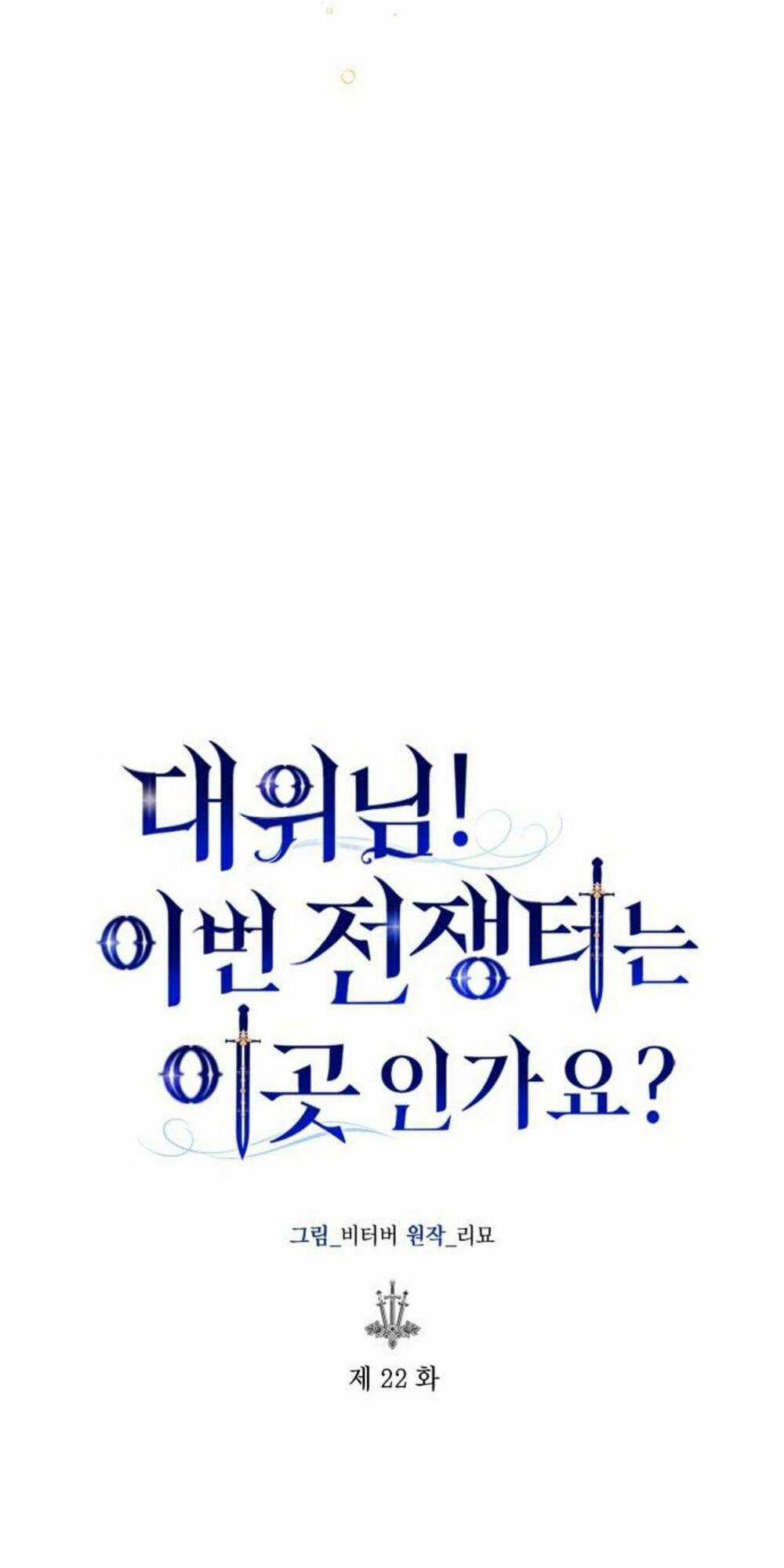 đại úy! chiến trường lần này là nơi này sao? Chapter 22.1 trang 23