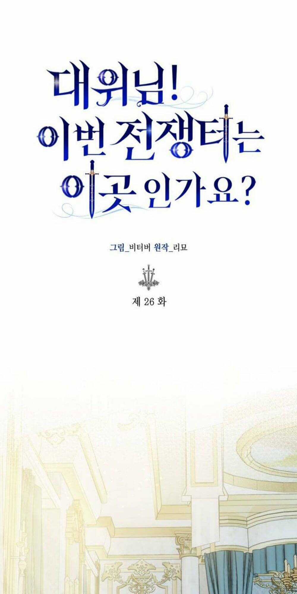 đại úy! chiến trường lần này là nơi này sao? Chapter 26.1 trang 20