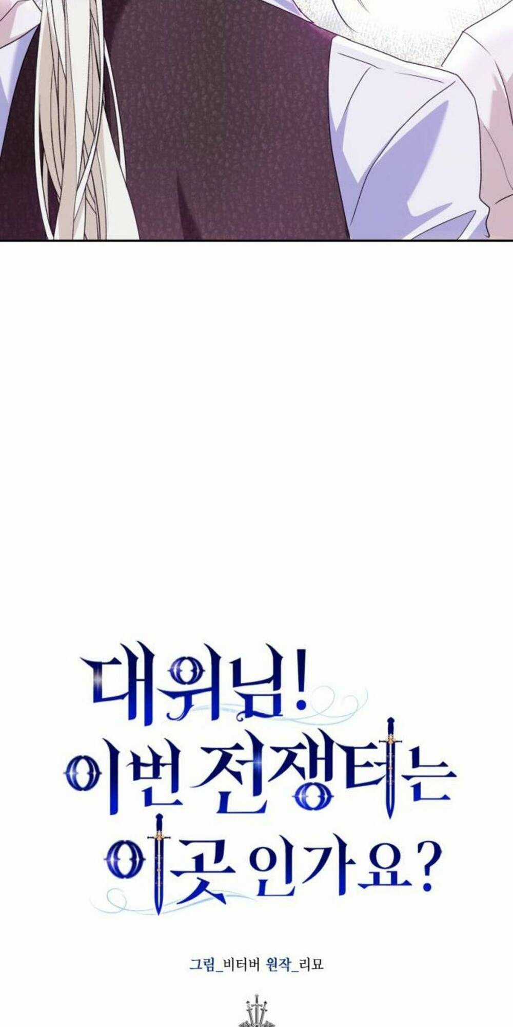 đại úy! chiến trường lần này là nơi này sao? Chapter 31.1 trang 15