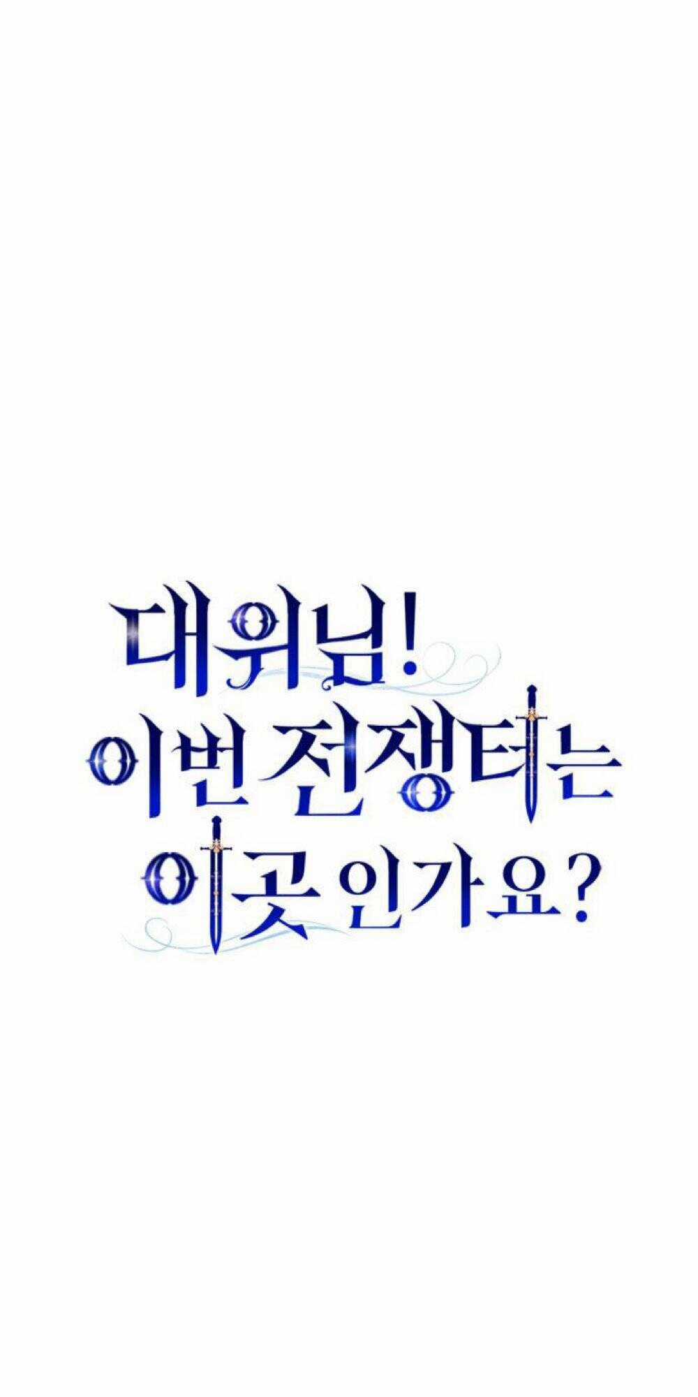 đại úy! chiến trường lần này là nơi này sao? Chapter 35.1 trang 23