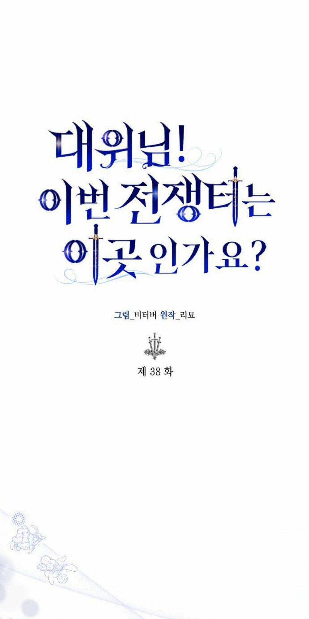 đại úy! chiến trường lần này là nơi này sao? Chapter 38.1 trang 28