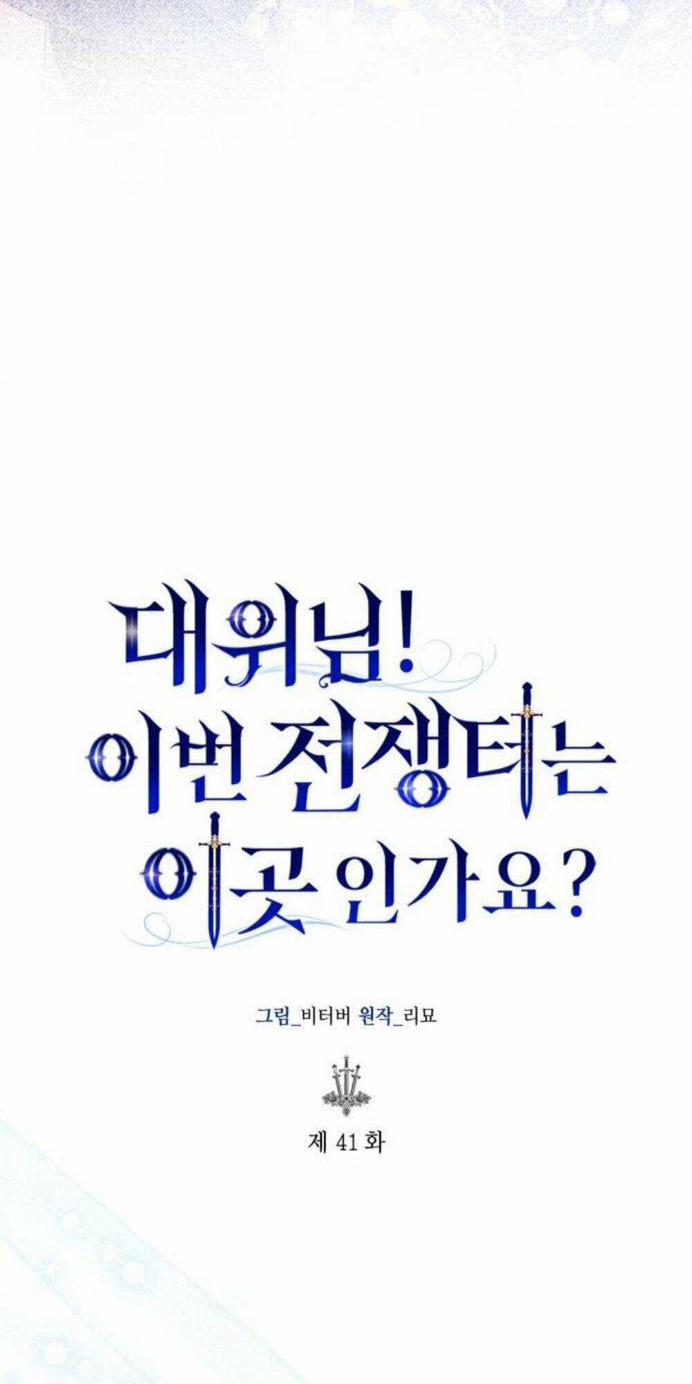 đại úy! chiến trường lần này là nơi này sao? Chapter 41.1 trang 26