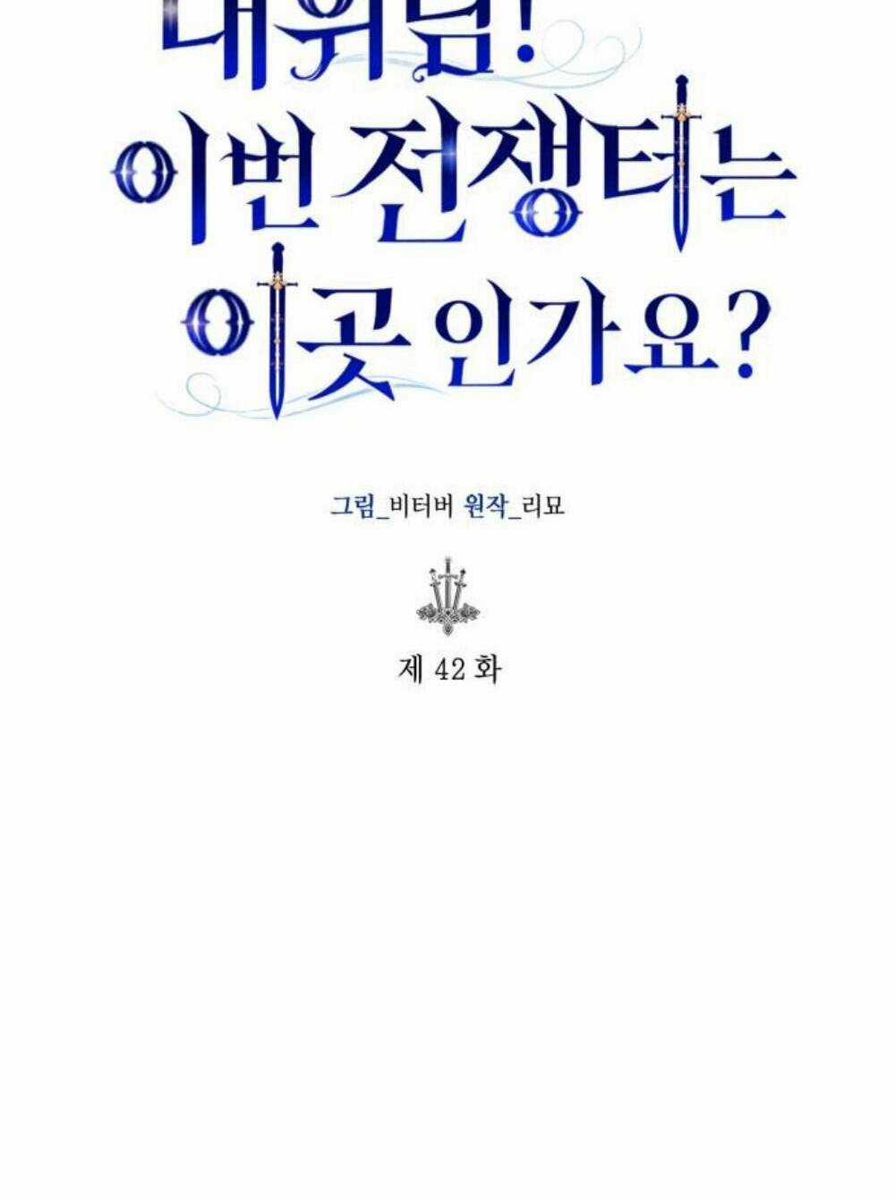 đại úy! chiến trường lần này là nơi này sao? Chapter 42.1 trang 9
