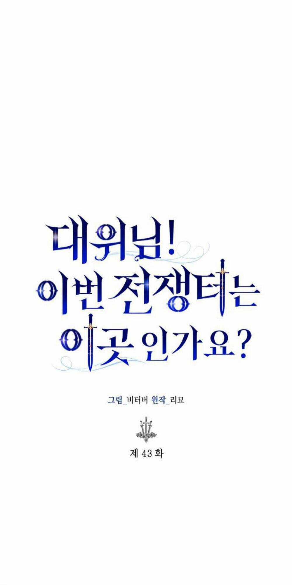 đại úy! chiến trường lần này là nơi này sao? Chapter 43.1 trang 2