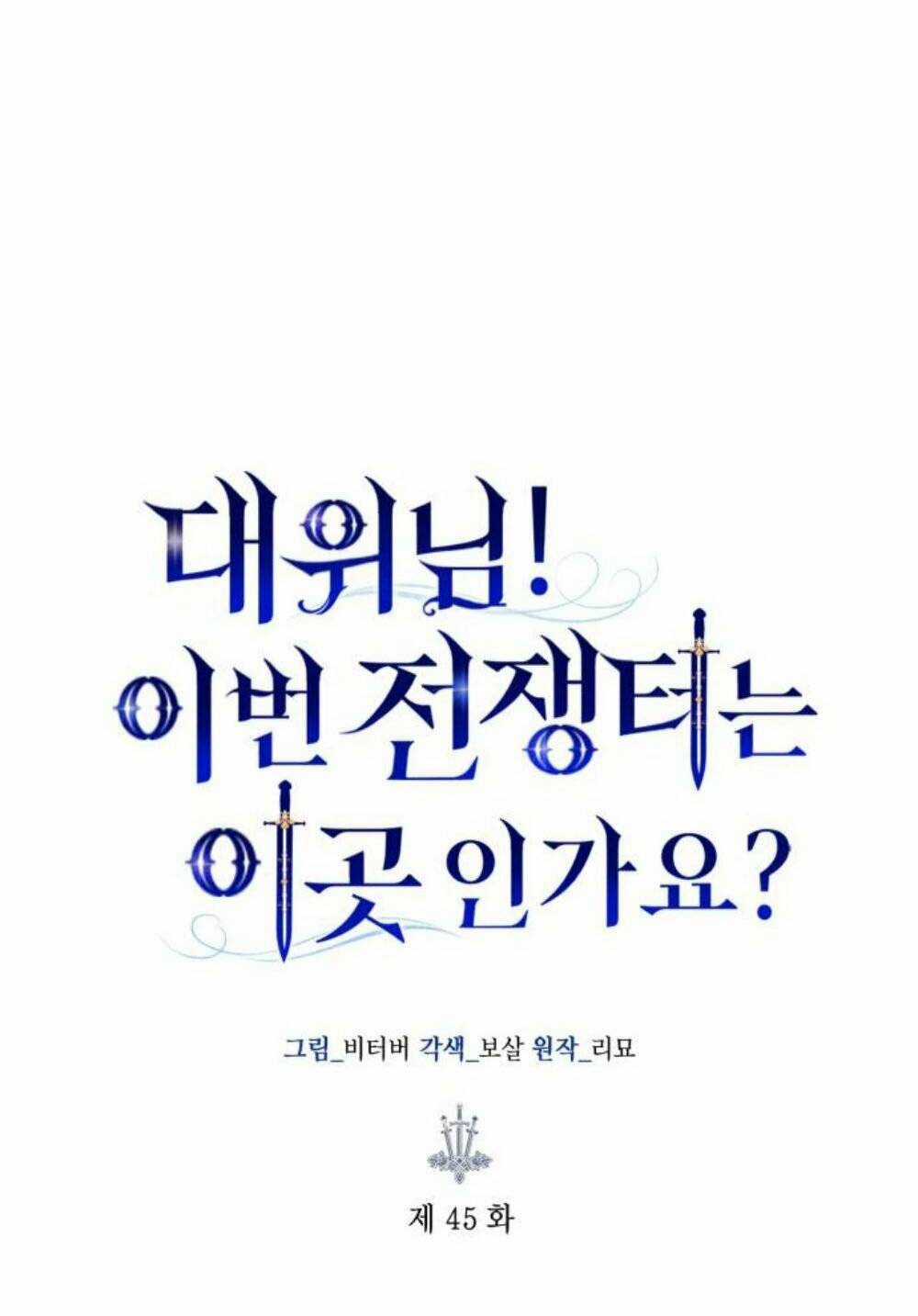 đại úy! chiến trường lần này là nơi này sao? Chapter 45.1 trang 30