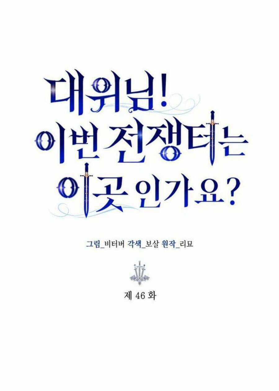 đại úy! chiến trường lần này là nơi này sao? Chapter 46.1 trang 23