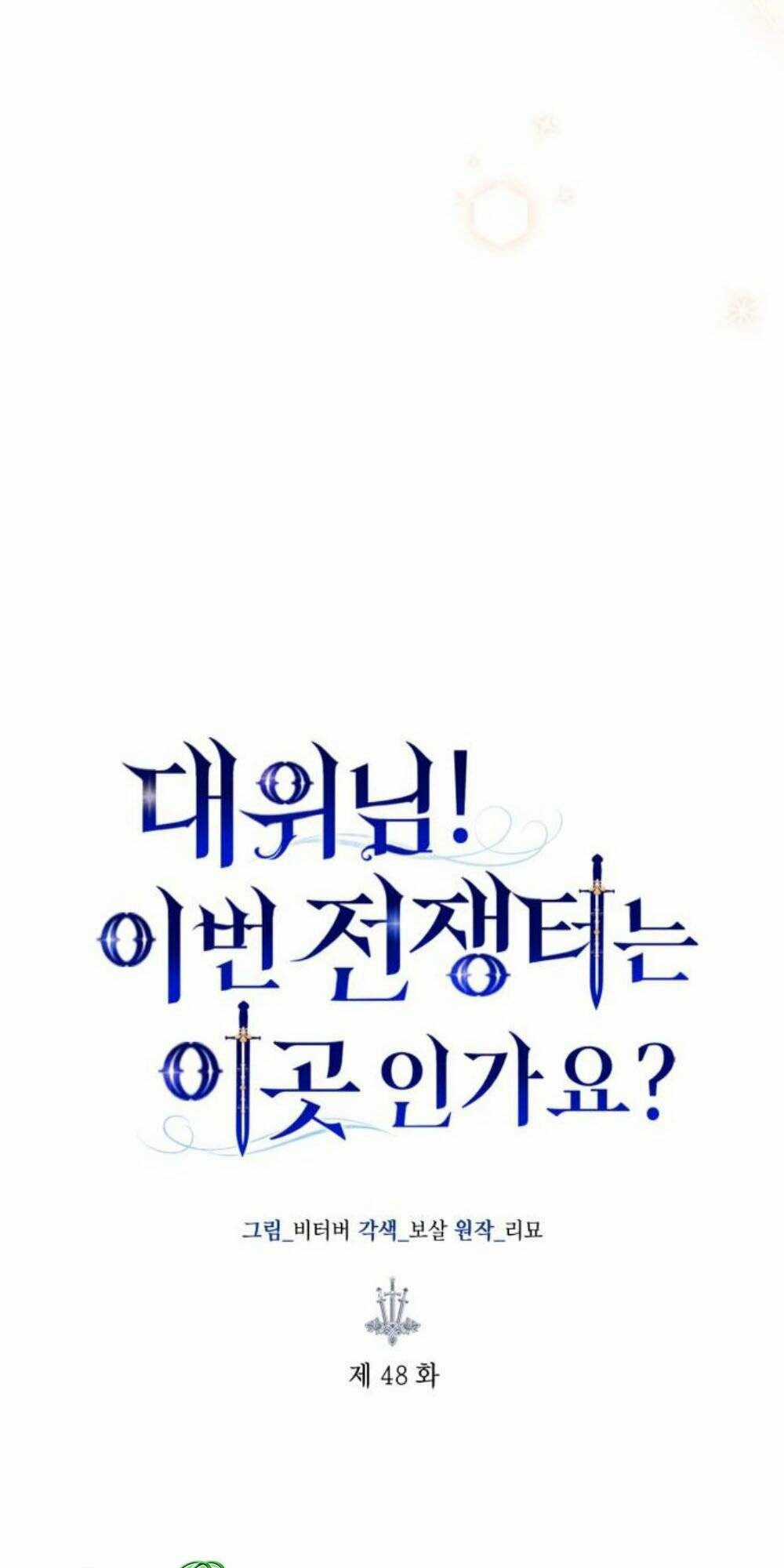 đại úy! chiến trường lần này là nơi này sao? Chapter 48.1 trang 10