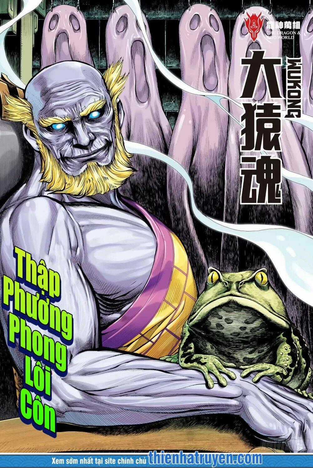 Đại Viên Hồn - Tây Du Tiền Truyện Chapter 13 trang 1