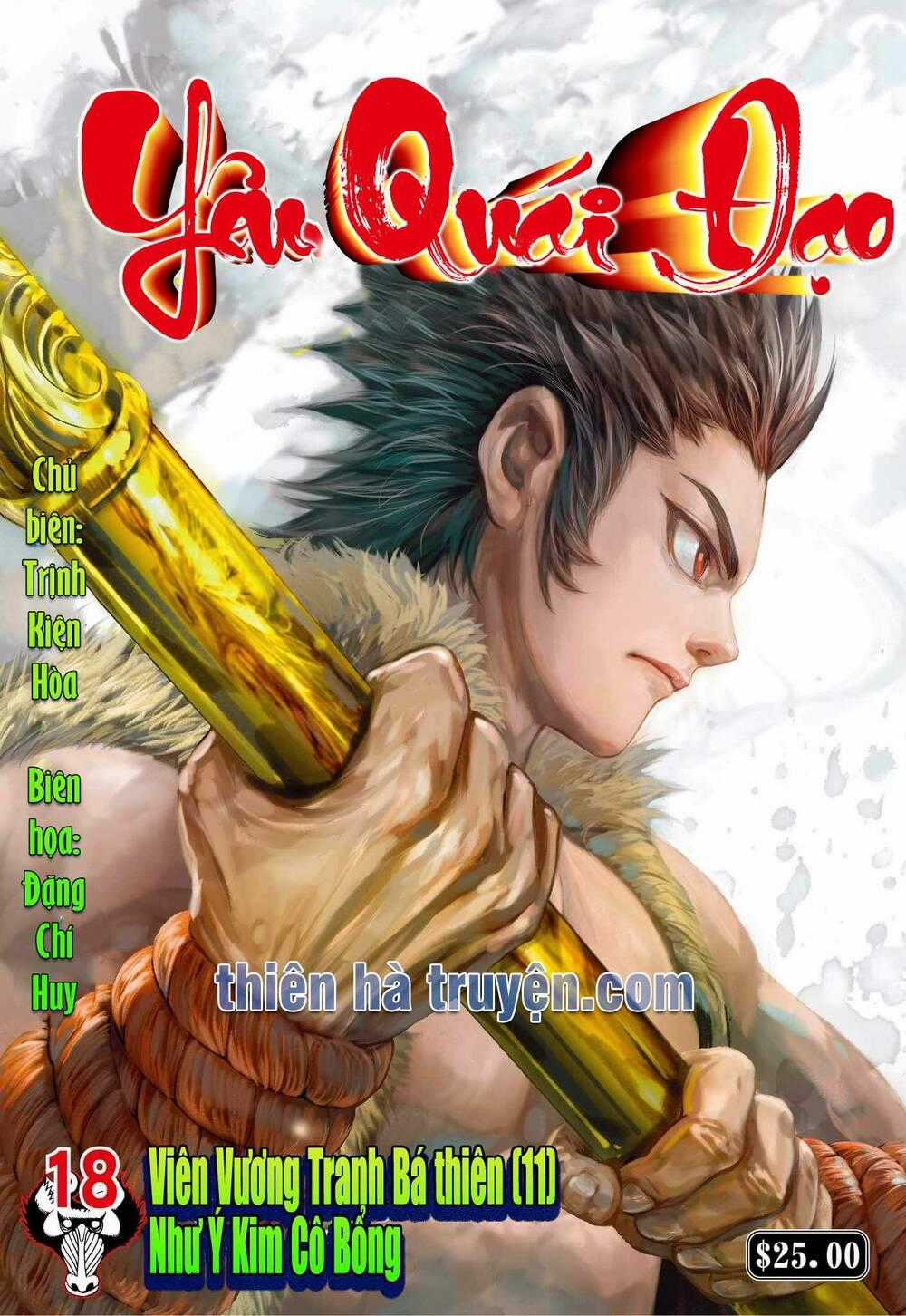 Đại Viên Hồn - Tây Du Tiền Truyện Chapter 18 trang 0