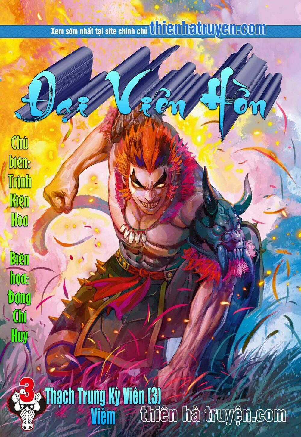 Đại Viên Hồn - Tây Du Tiền Truyện Chapter 3 trang 0