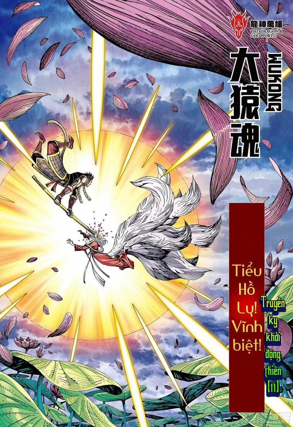 Đại Viên Hồn - Tây Du Tiền Truyện Chapter 30 trang 0