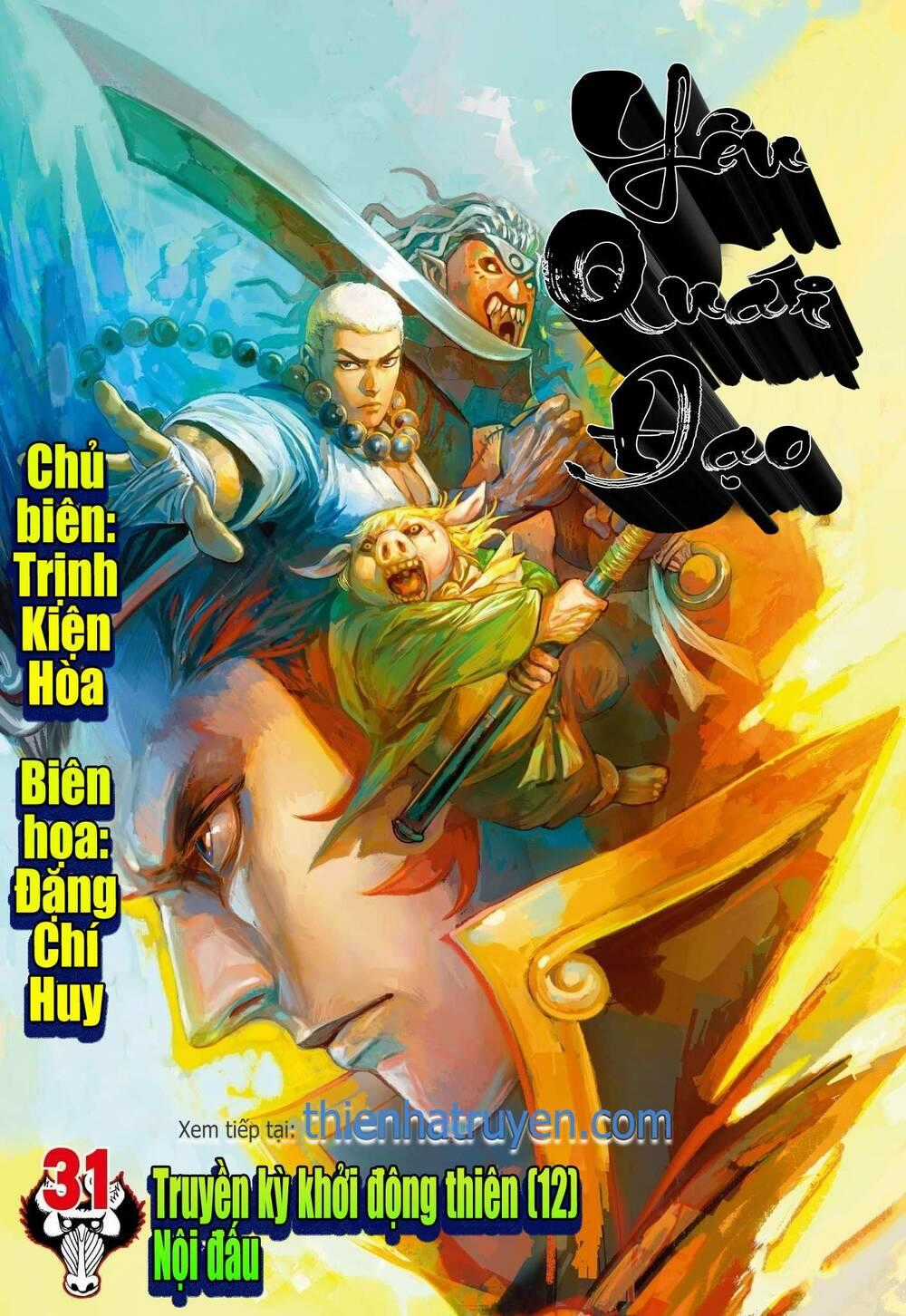 Đại Viên Hồn - Tây Du Tiền Truyện Chapter 31 trang 0