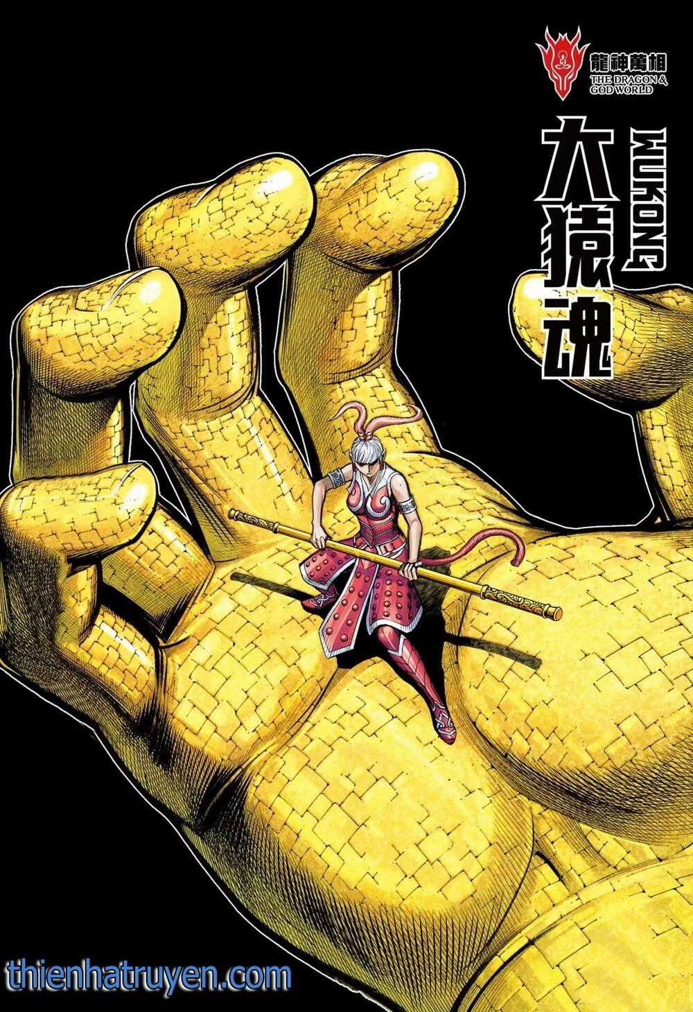 Đại Viên Hồn - Tây Du Tiền Truyện Chapter 34 trang 1