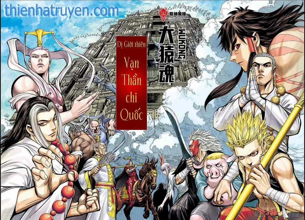 Đại Viên Hồn - Tây Du Tiền Truyện Chapter 35 trang 1