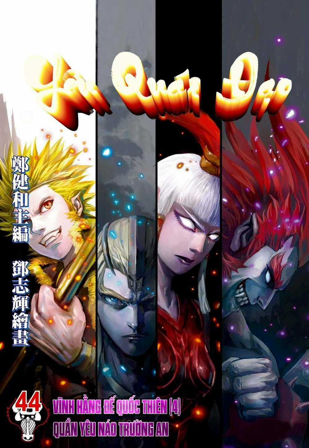 Đại Viên Hồn - Tây Du Tiền Truyện Chapter 44 trang 0