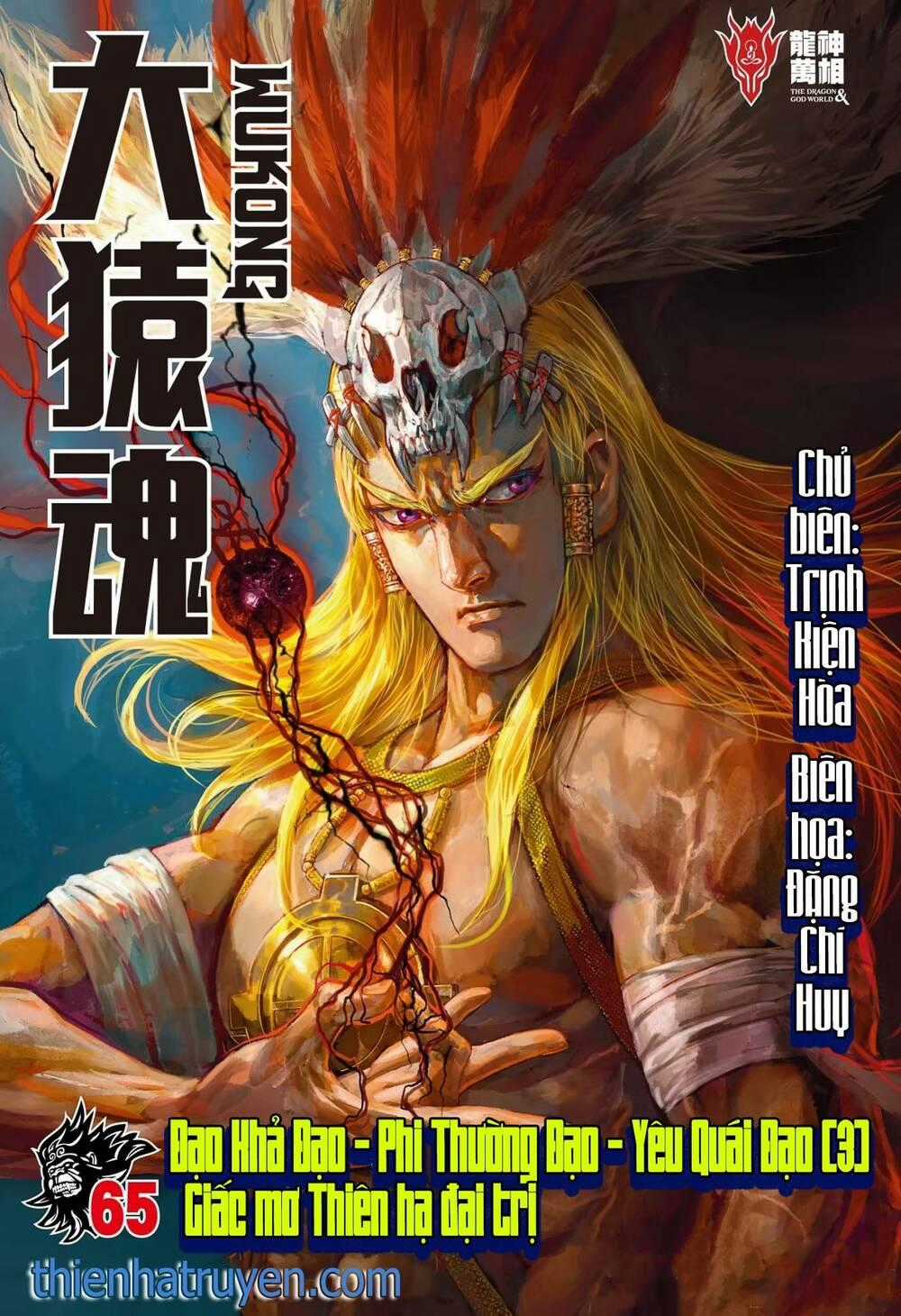Đại Viên Hồn - Tây Du Tiền Truyện Chapter 65 trang 0