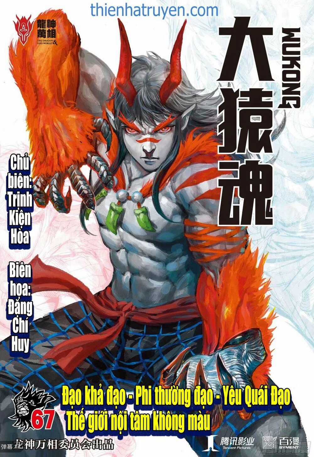 Đại Viên Hồn - Tây Du Tiền Truyện Chapter 67 trang 0