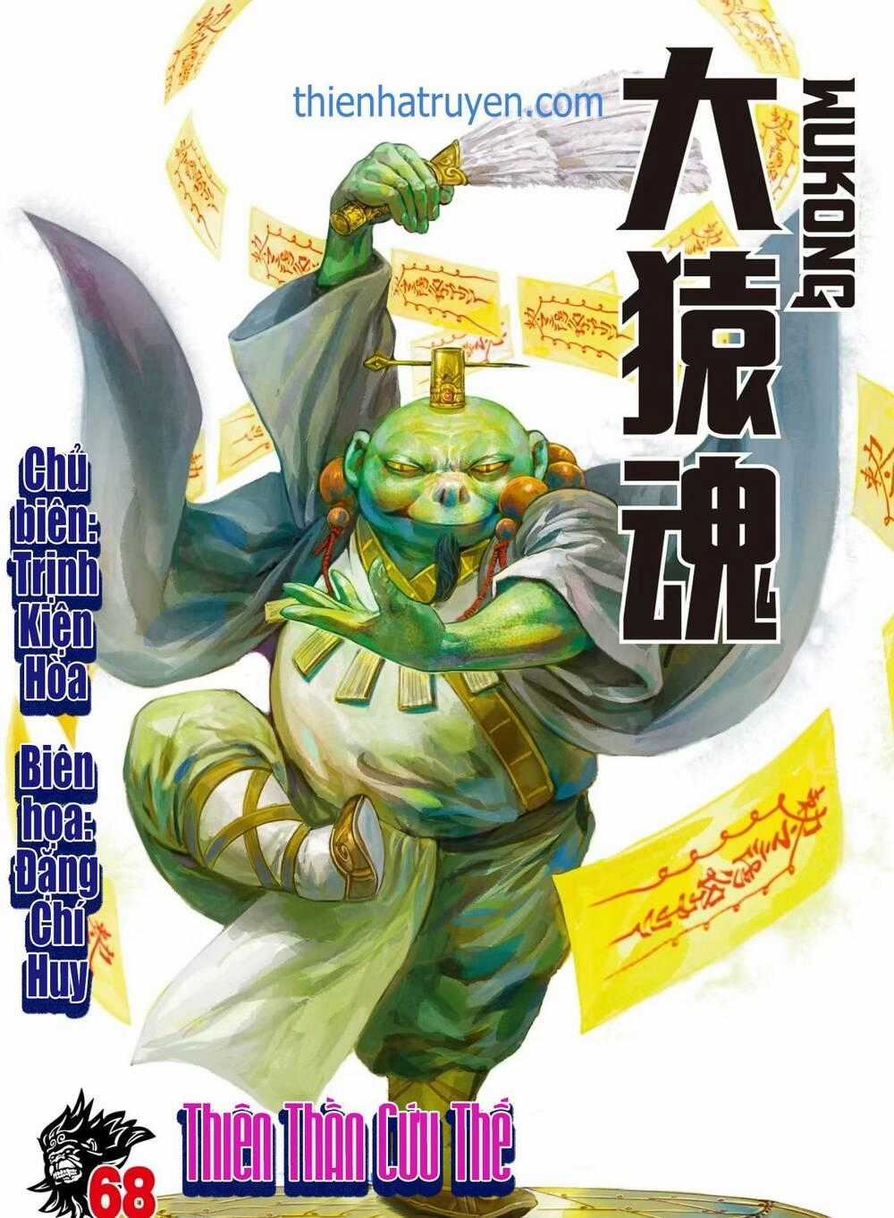 Đại Viên Hồn - Tây Du Tiền Truyện Chapter 68 trang 0