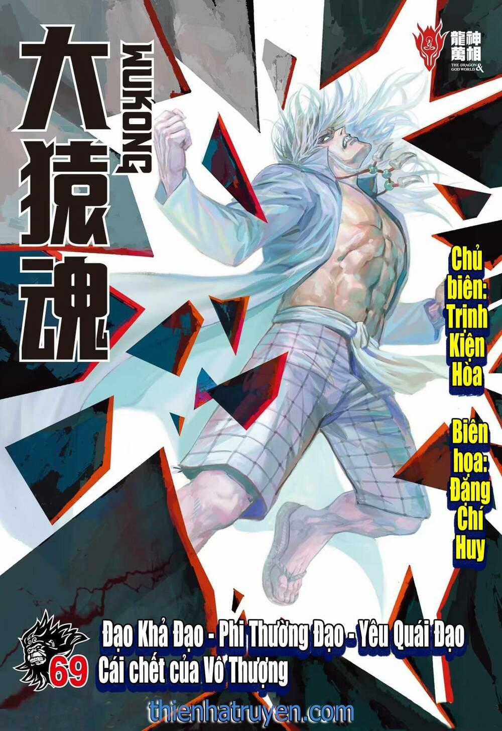 Đại Viên Hồn - Tây Du Tiền Truyện Chapter 69 trang 0