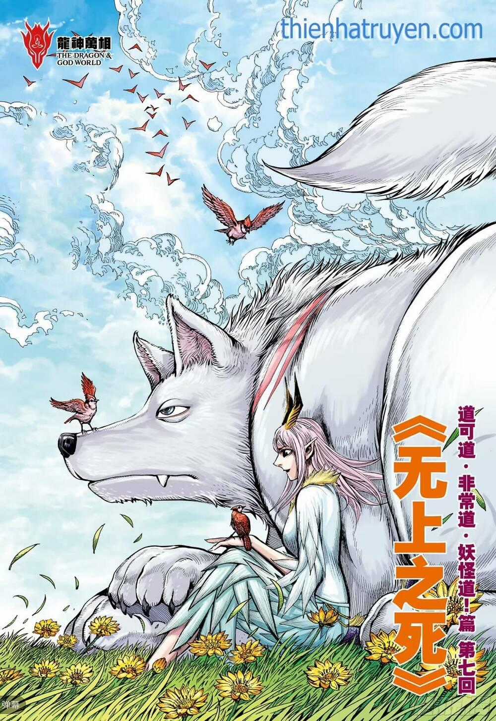Đại Viên Hồn - Tây Du Tiền Truyện Chapter 69 trang 1