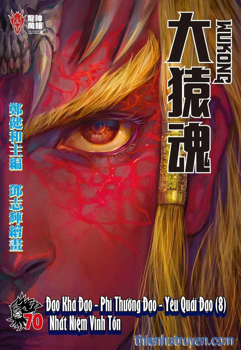 Đại Viên Hồn - Tây Du Tiền Truyện Chapter 70 trang 0