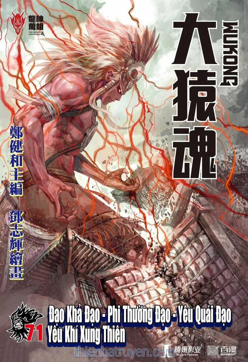Đại Viên Hồn - Tây Du Tiền Truyện Chapter 71 trang 0