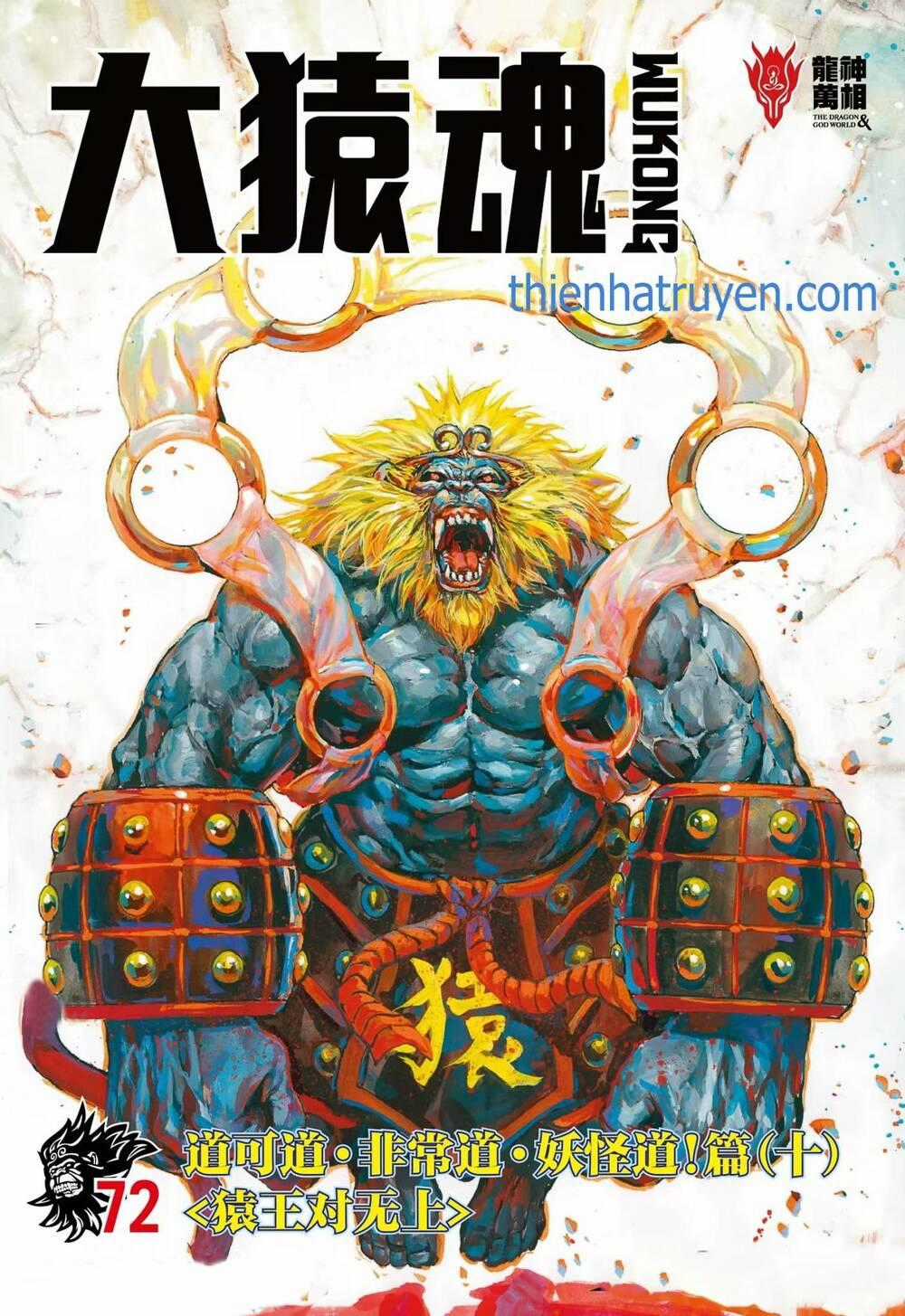 Đại Viên Hồn - Tây Du Tiền Truyện Chapter 72 trang 0