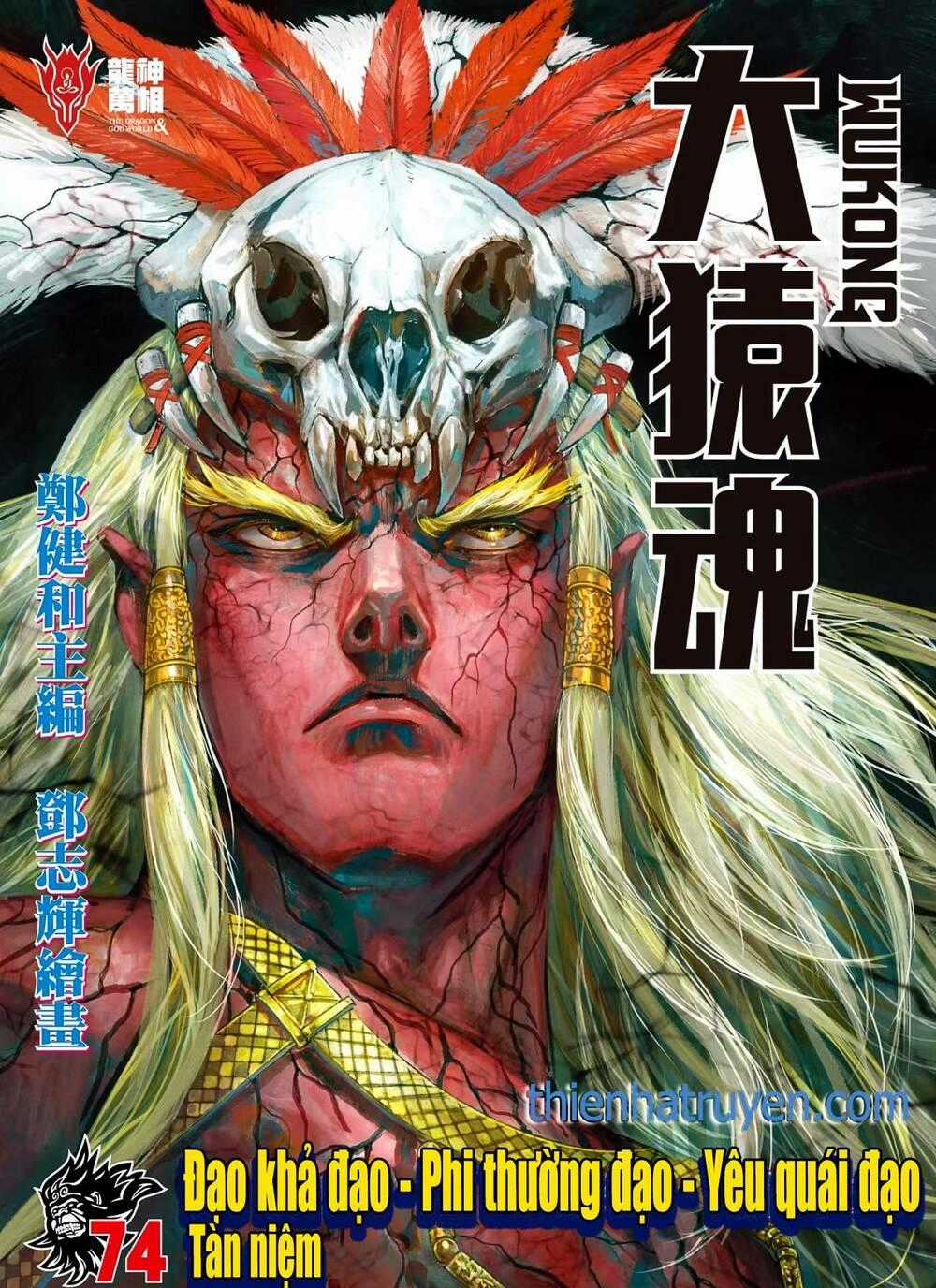Đại Viên Hồn - Tây Du Tiền Truyện Chapter 74 trang 0