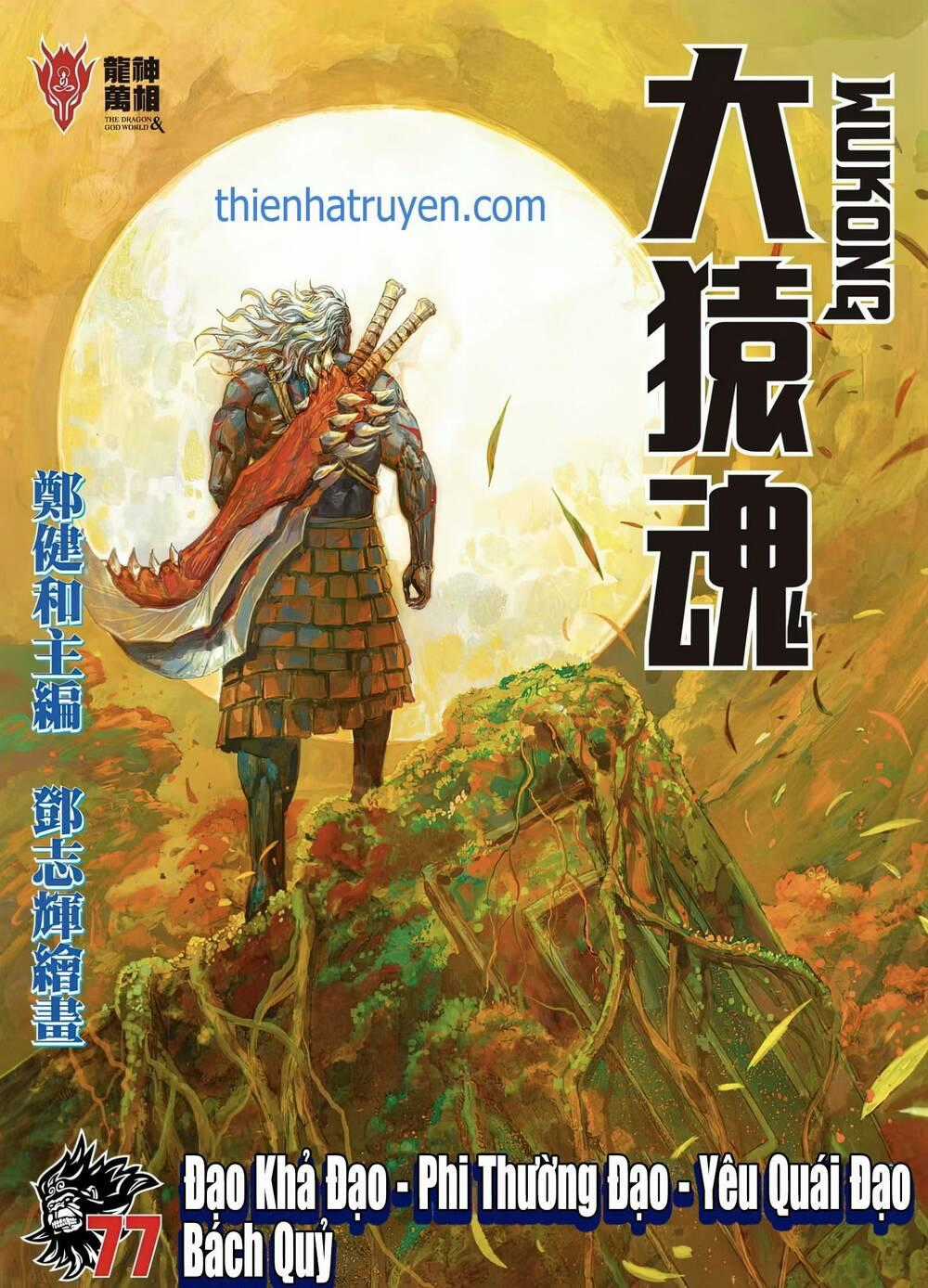 Đại Viên Hồn - Tây Du Tiền Truyện Chapter 77 trang 0
