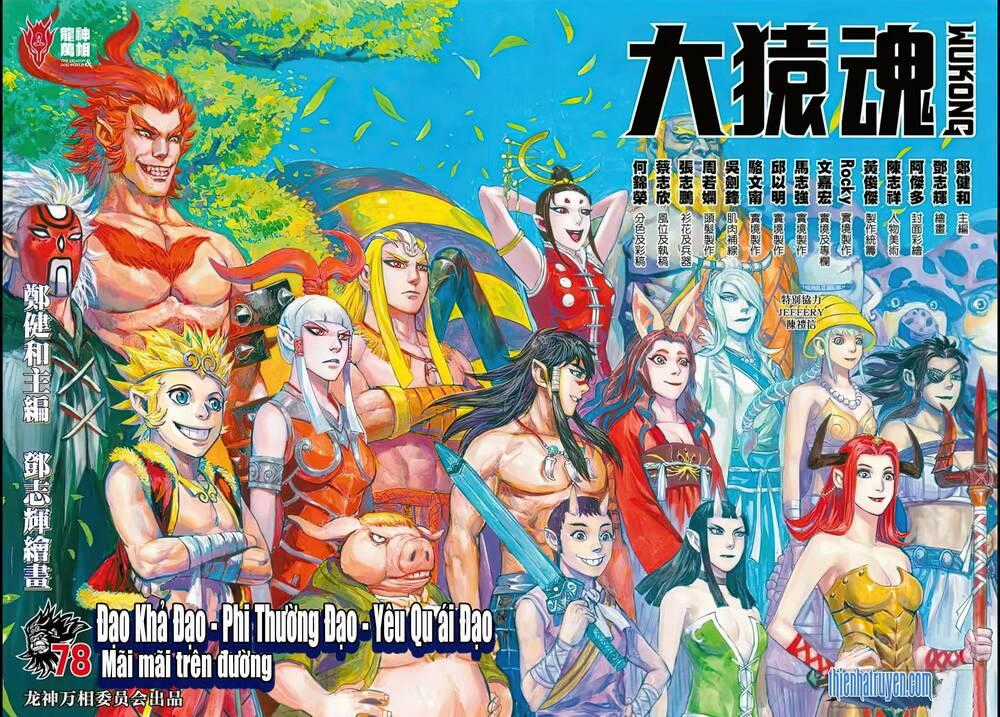 Đại Viên Hồn - Tây Du Tiền Truyện Chapter 78 trang 1