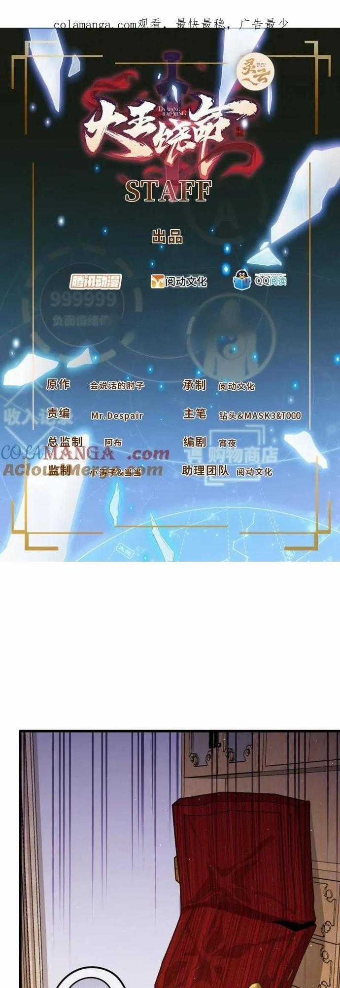 Đại Vương Tha Mạng Chapter 923 trang 0