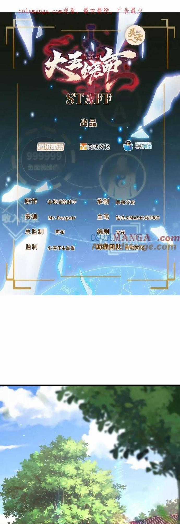 Đại Vương Tha Mạng Chapter 924 trang 0