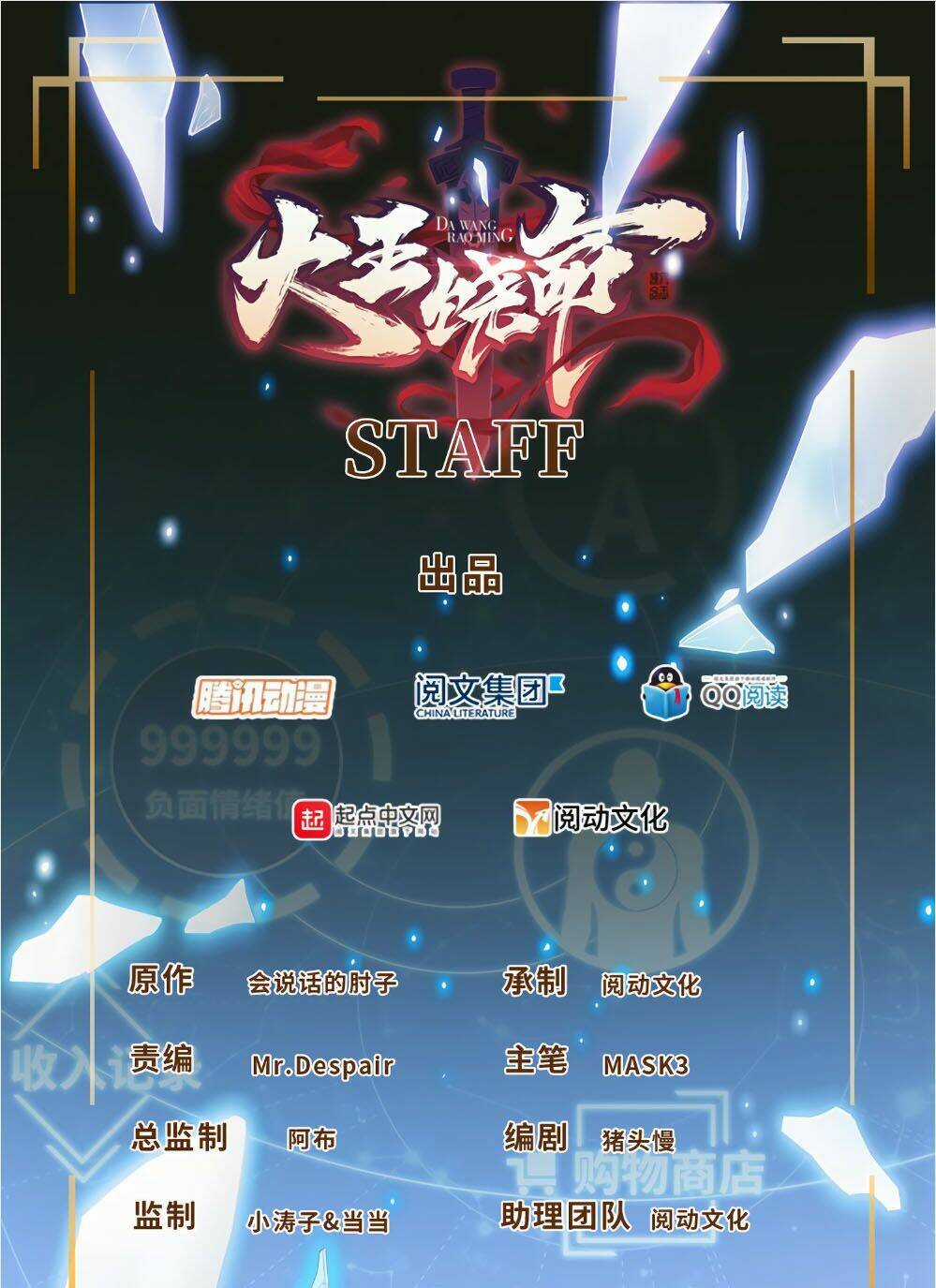 Đại Vương Tha Mạng Chapter 99 trang 0