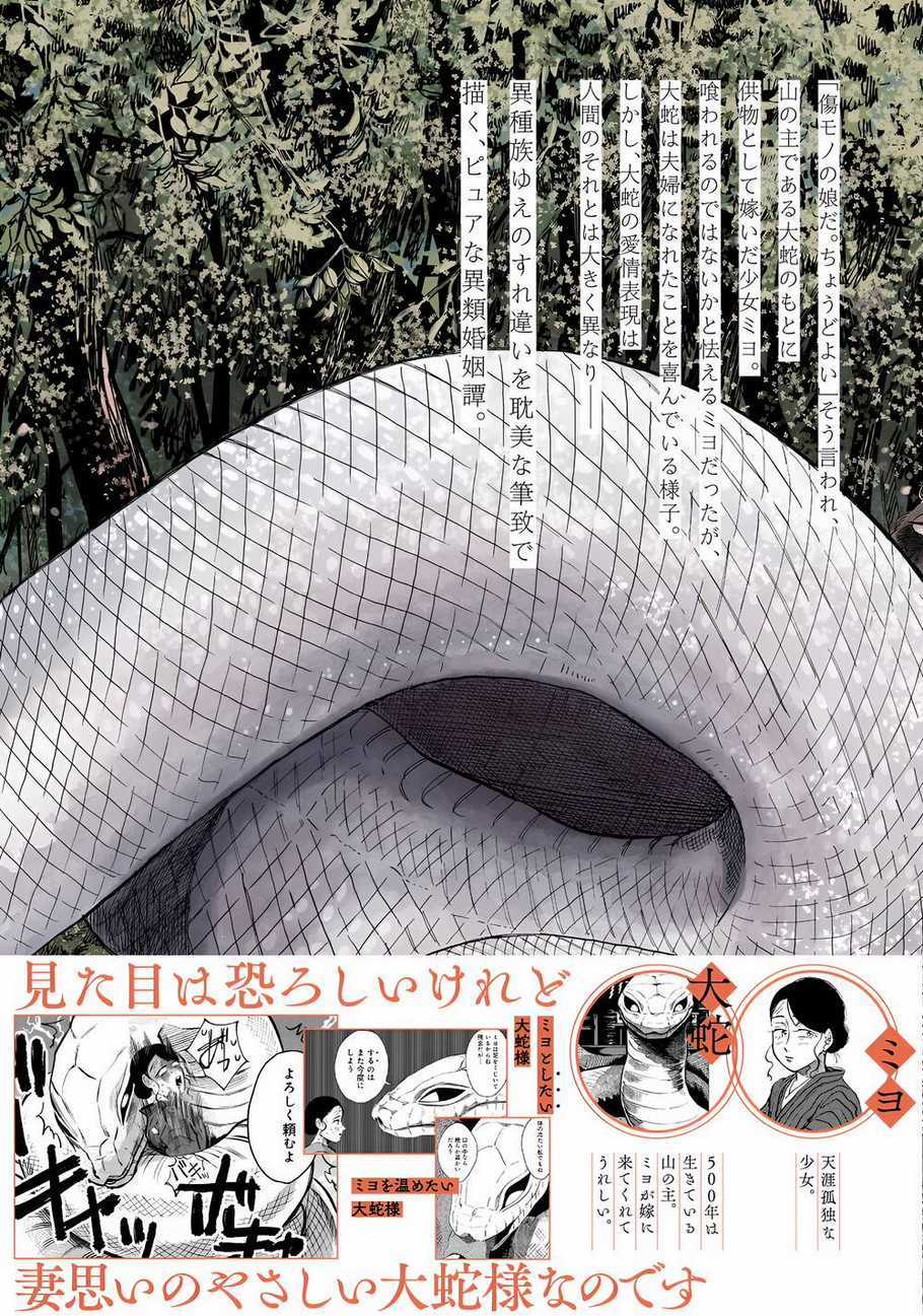 Đại Xà Phu Nhân Chapter 1 trang 2