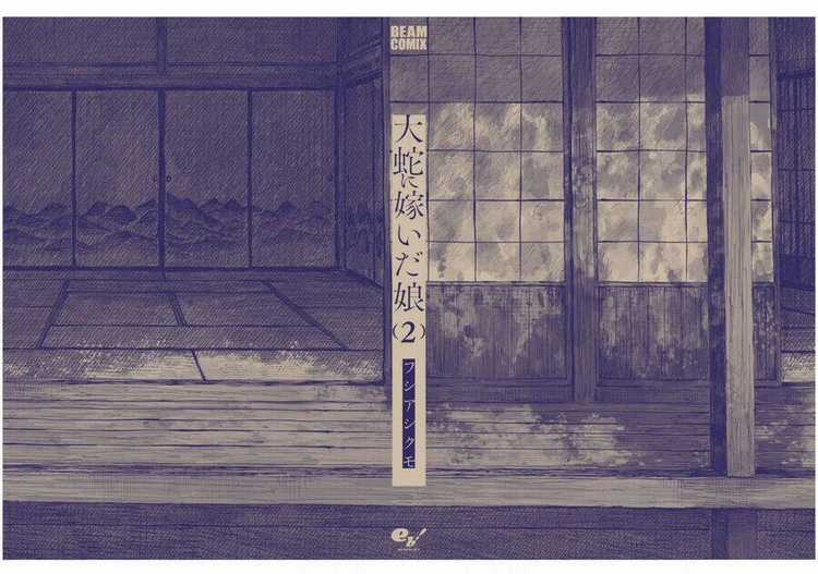 Đại Xà Phu Nhân Chapter 13 trang 42