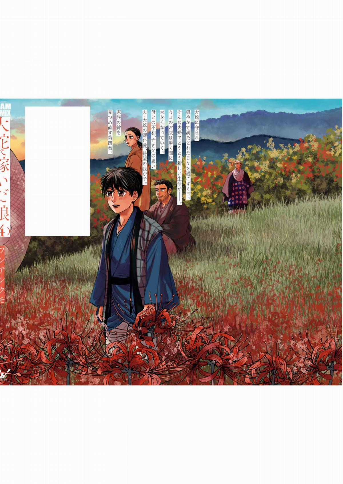 Đại Xà Phu Nhân Chapter 23 trang 45