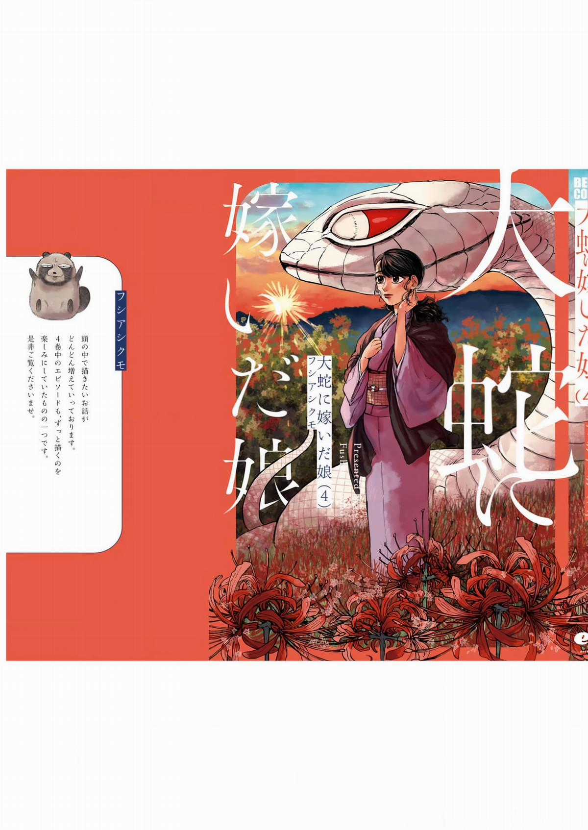 Đại Xà Phu Nhân Chapter 23 trang 46