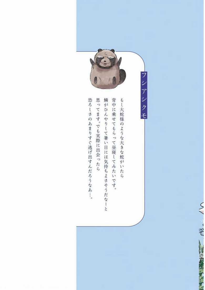 Đại Xà Phu Nhân Chapter 9 trang 3