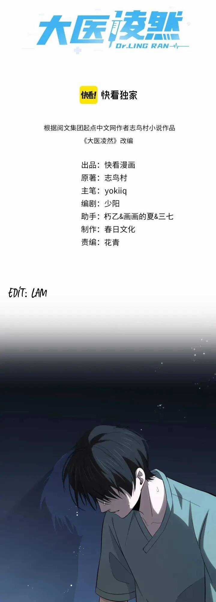 Đại Y Lăng Nhiên Chapter 142 trang 1