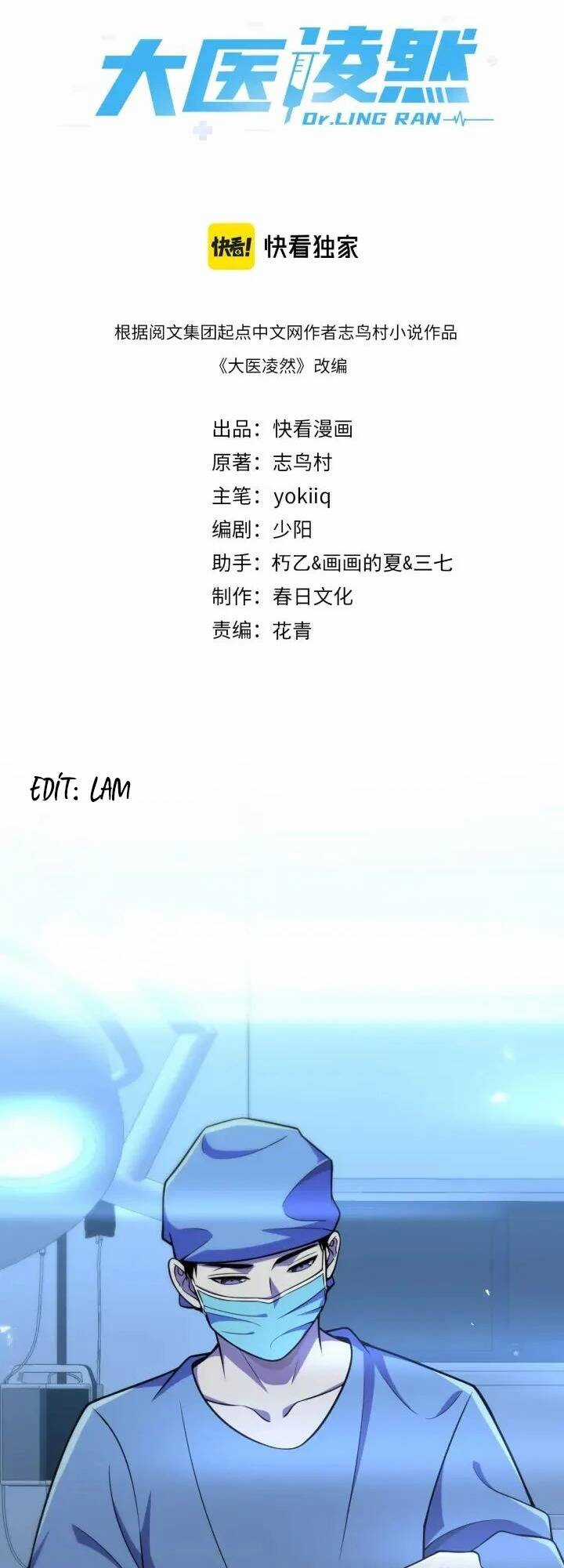 Đại Y Lăng Nhiên Chapter 144 trang 1