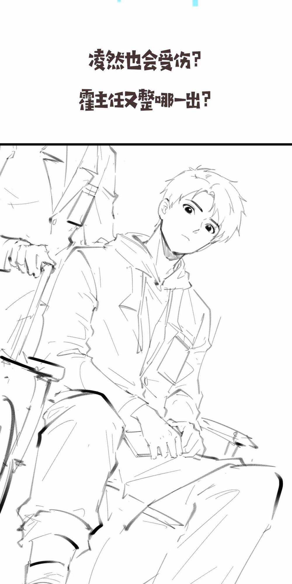 Đại Y Lăng Nhiên Chapter 157 trang 42