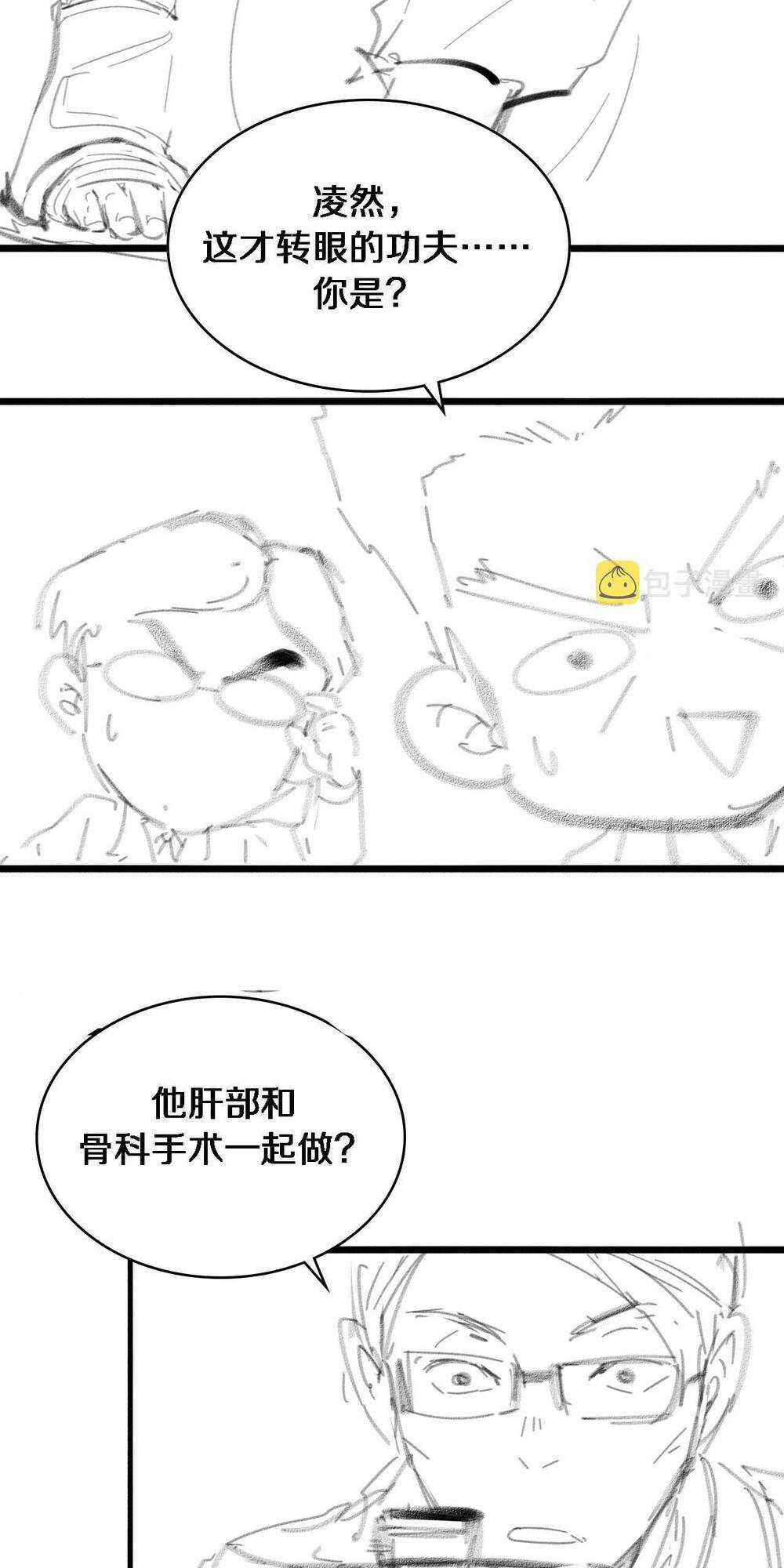 Đại Y Lăng Nhiên Chapter 157 trang 43