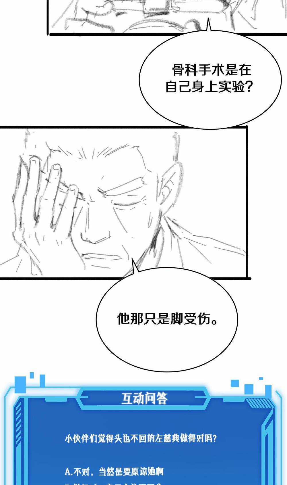 Đại Y Lăng Nhiên Chapter 157 trang 44