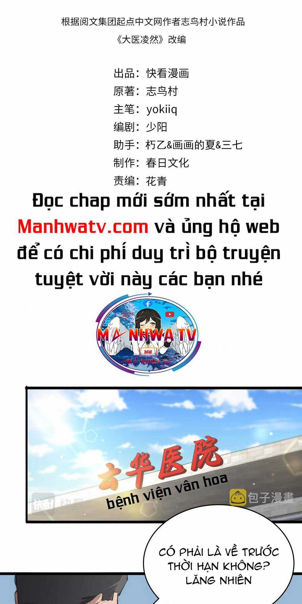 Đại Y Lăng Nhiên Chapter 158 trang 1