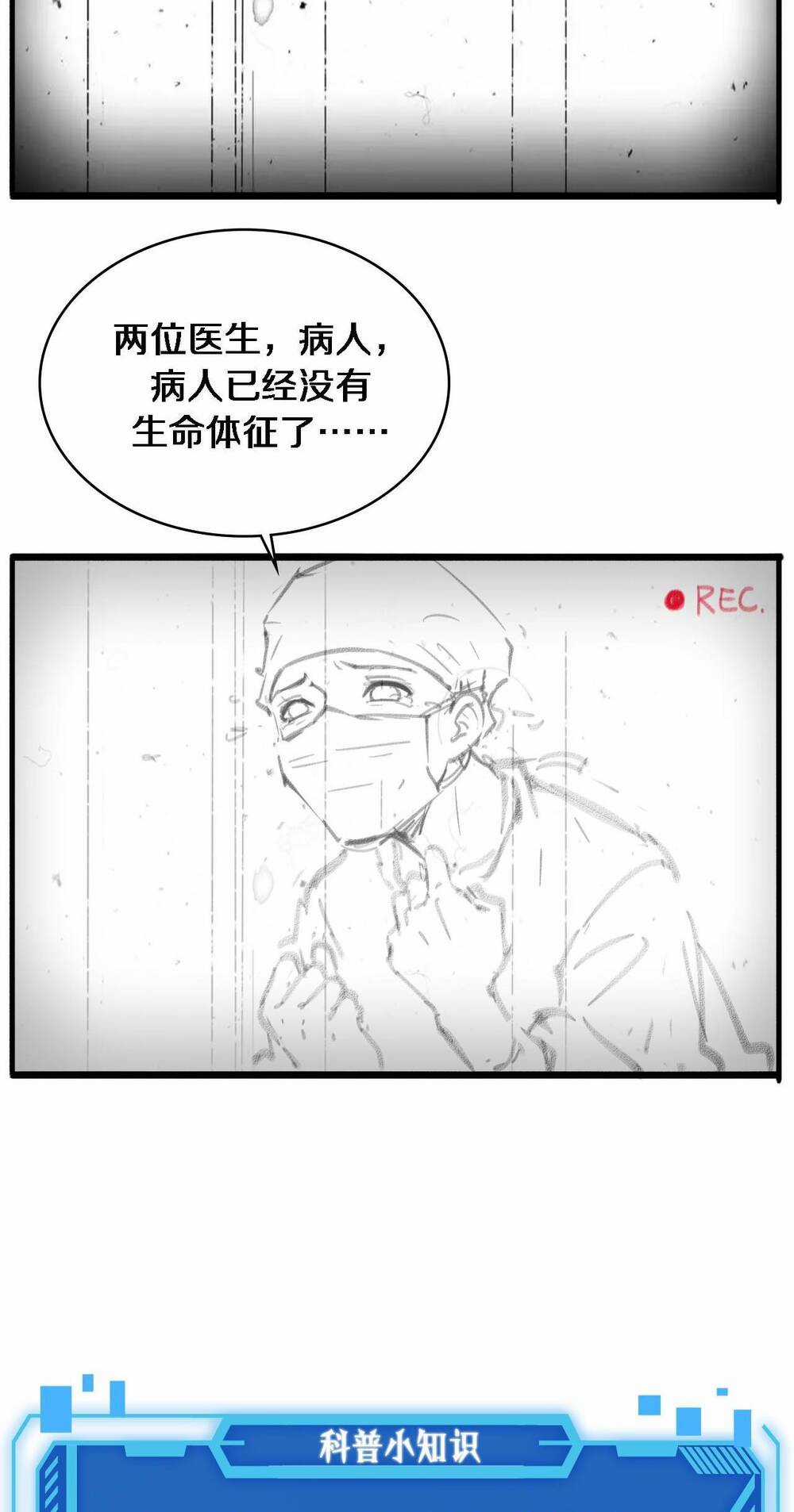 Đại Y Lăng Nhiên Chapter 158 trang 42