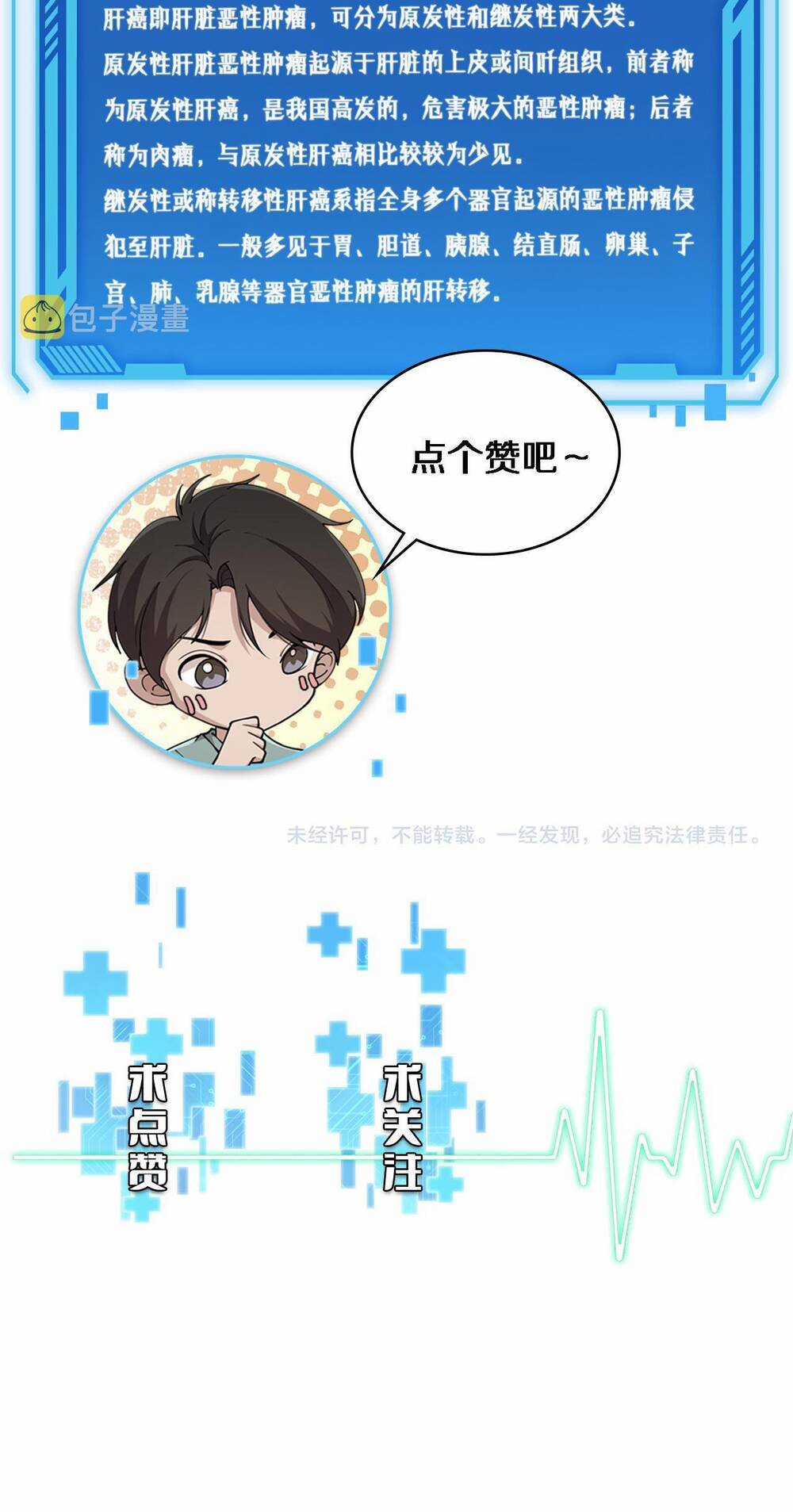 Đại Y Lăng Nhiên Chapter 158 trang 43