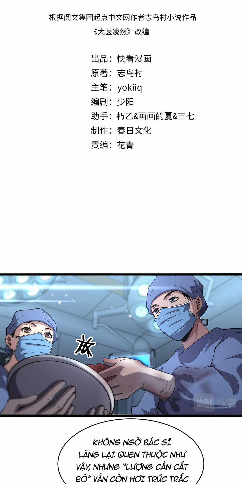 Đại Y Lăng Nhiên Chapter 159 trang 2