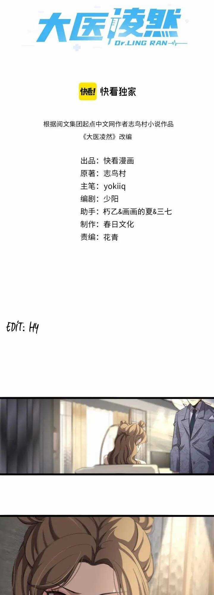 Đại Y Lăng Nhiên Chapter 161 trang 1