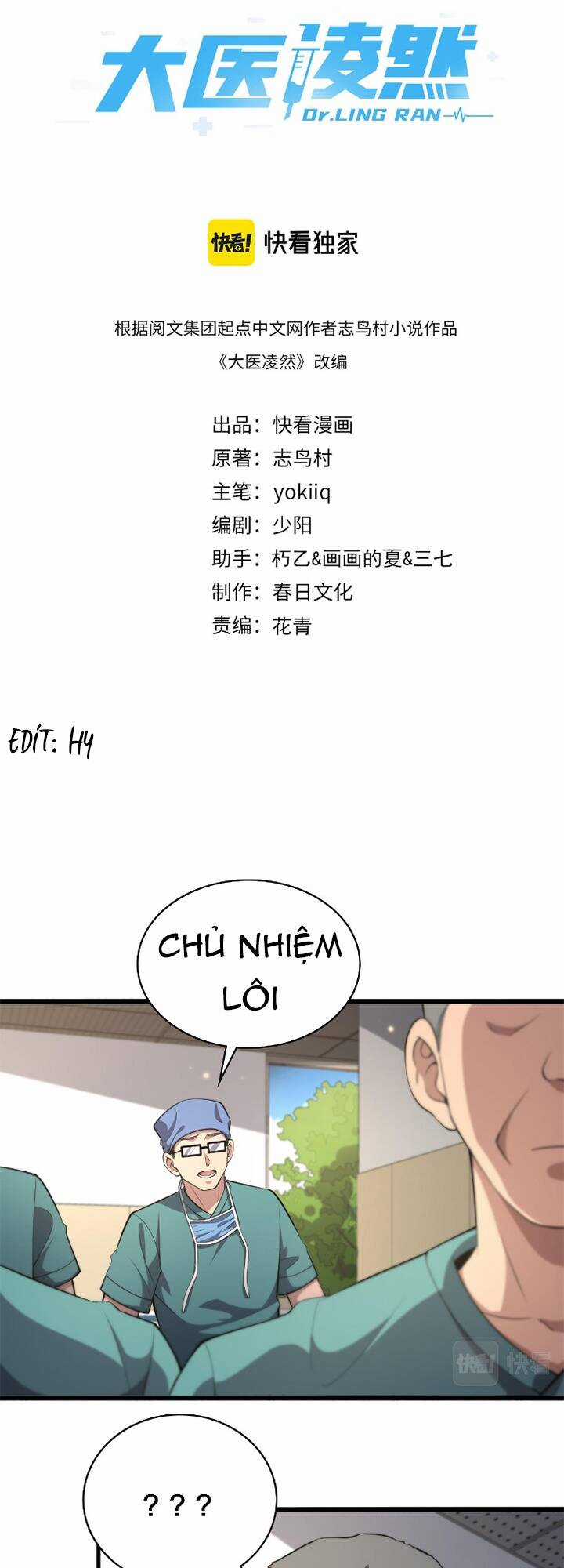Đại Y Lăng Nhiên Chapter 179 trang 1