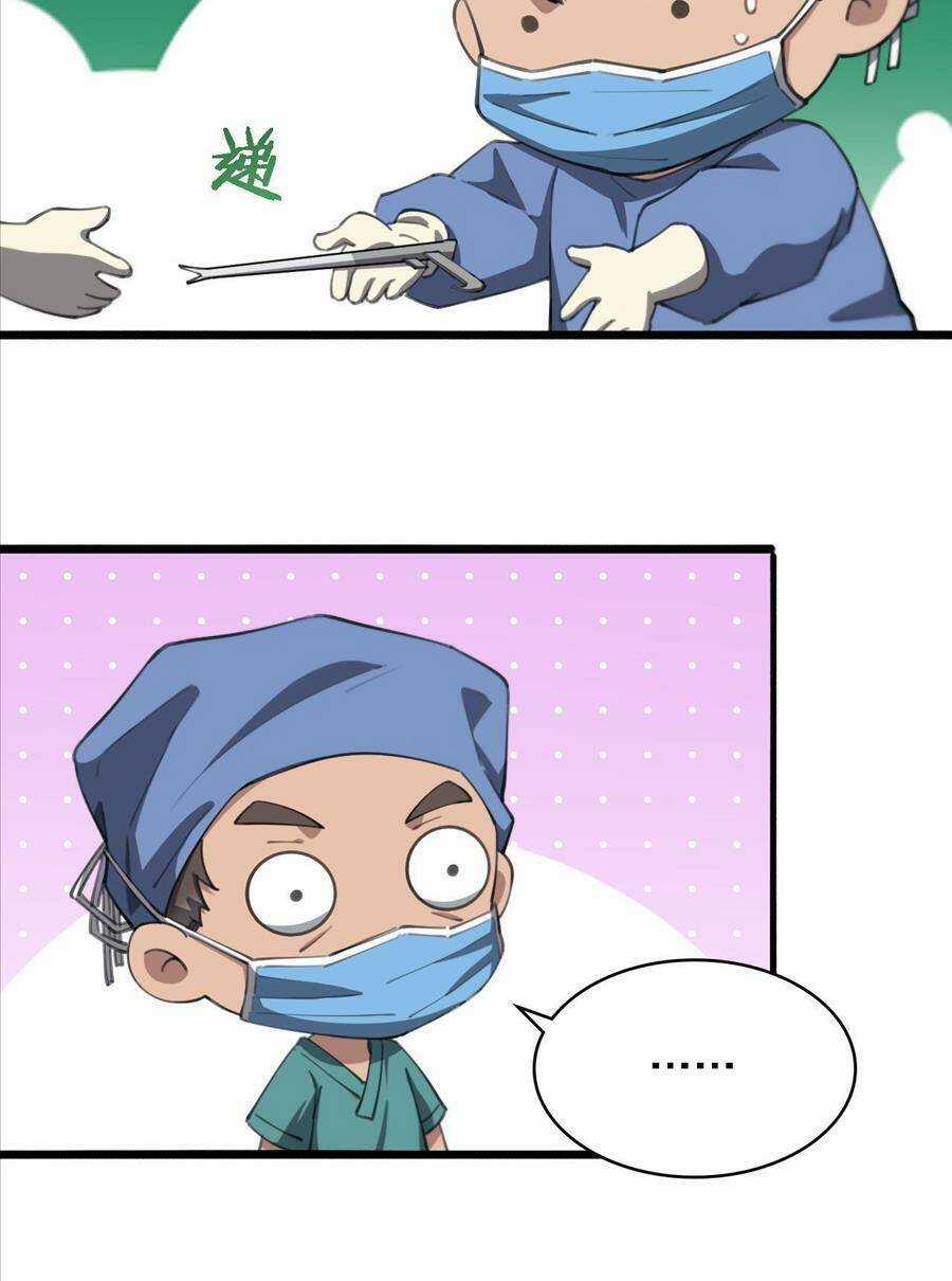 Đại Y Lăng Nhiên Chapter 182 trang 20